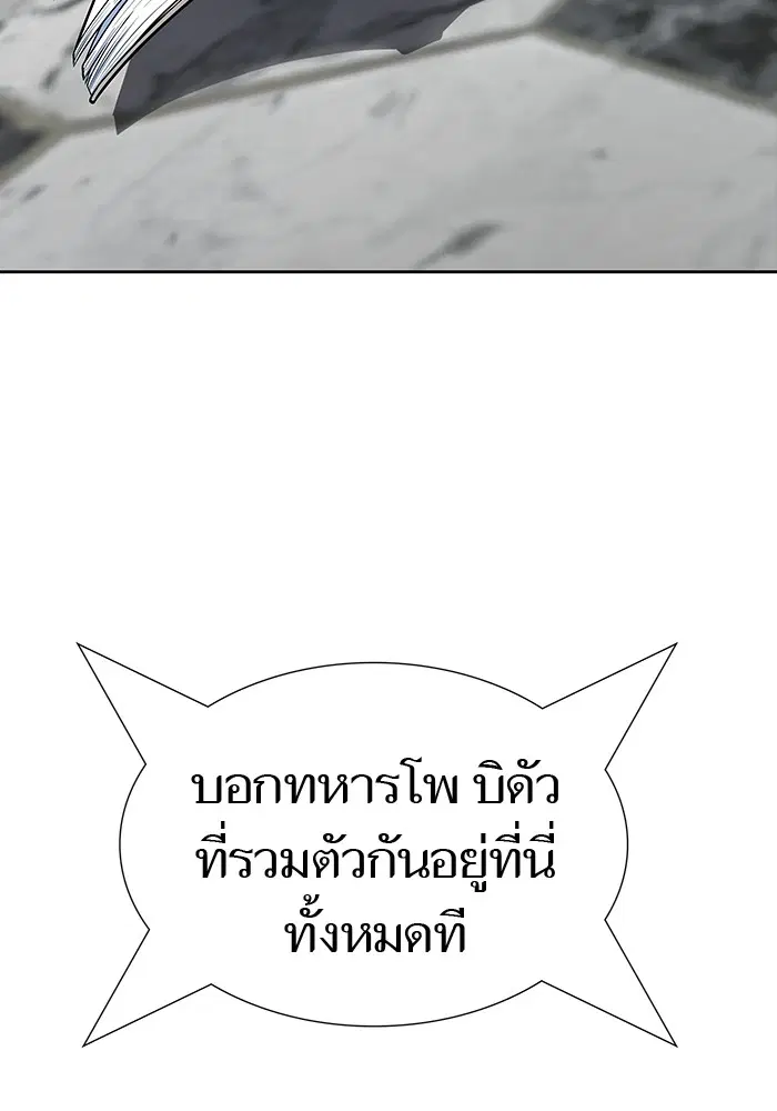 Tower of God ตอนที่ 594 หน้า 105