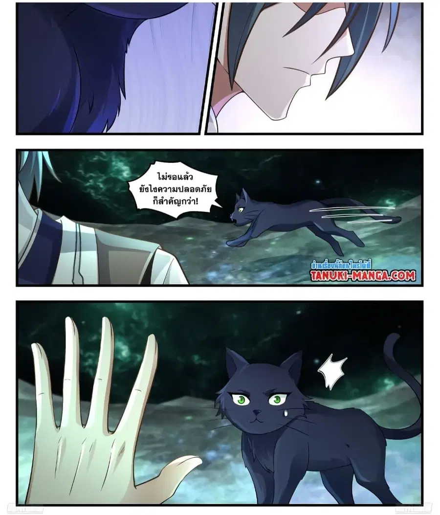 Martial Peak ตอนที่ 3567 หน้า 12