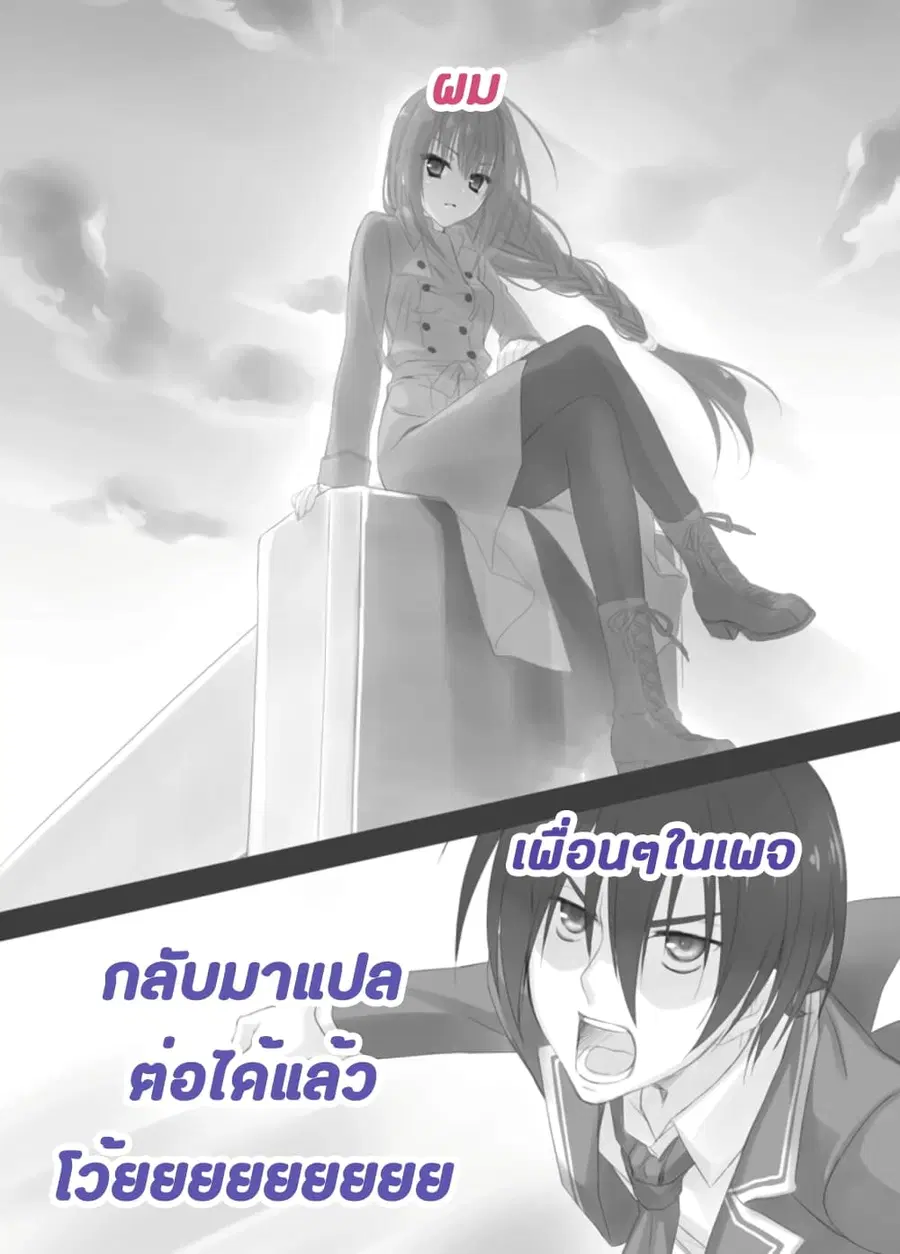 Hidan no Aria AA ตอนที่ 12 หน้า 24