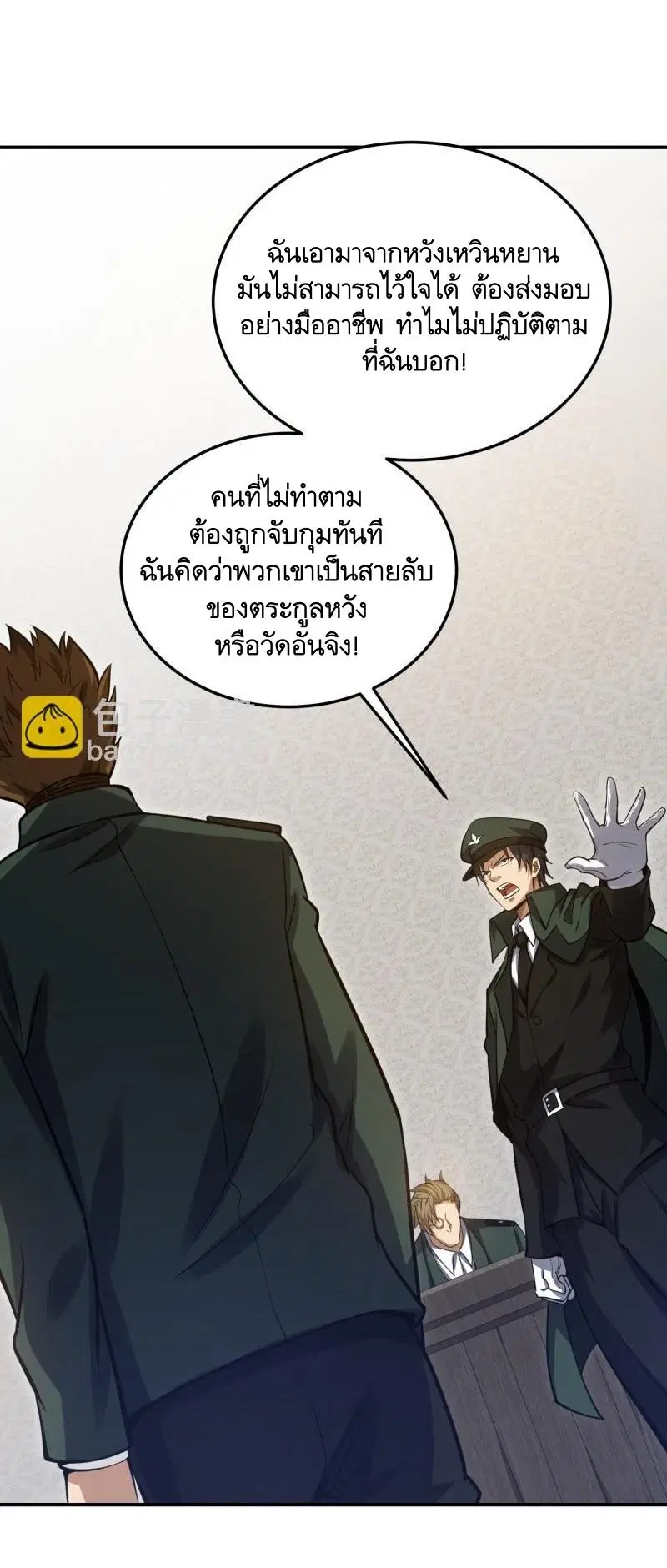 The First Order ตอนที่ 397 หน้า 21