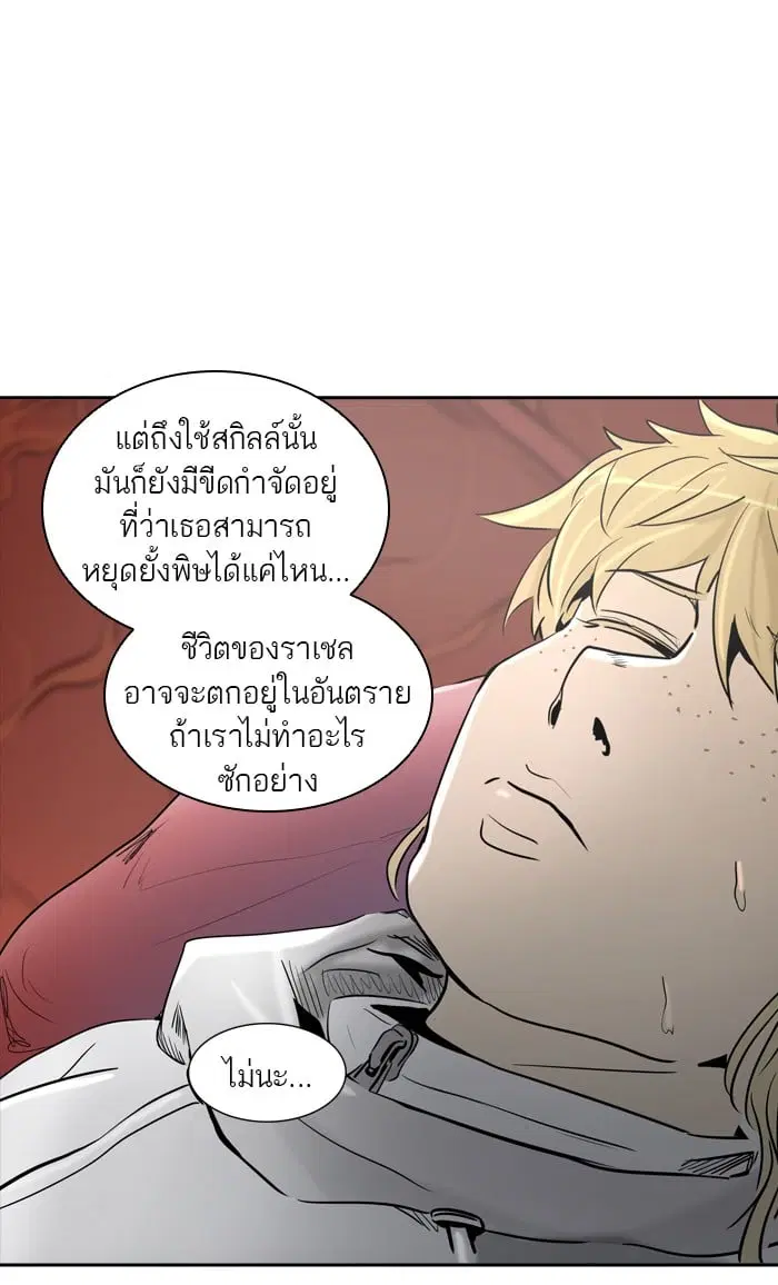 Tower of God ตอนที่ 335 หน้า 53