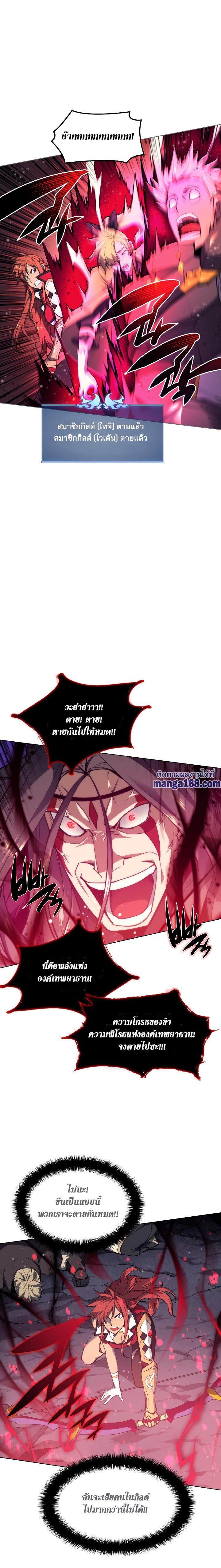 Overgeared จ้าวแห่งยุทธภัณฑ์ ตอนที่ 49 หน้า 23