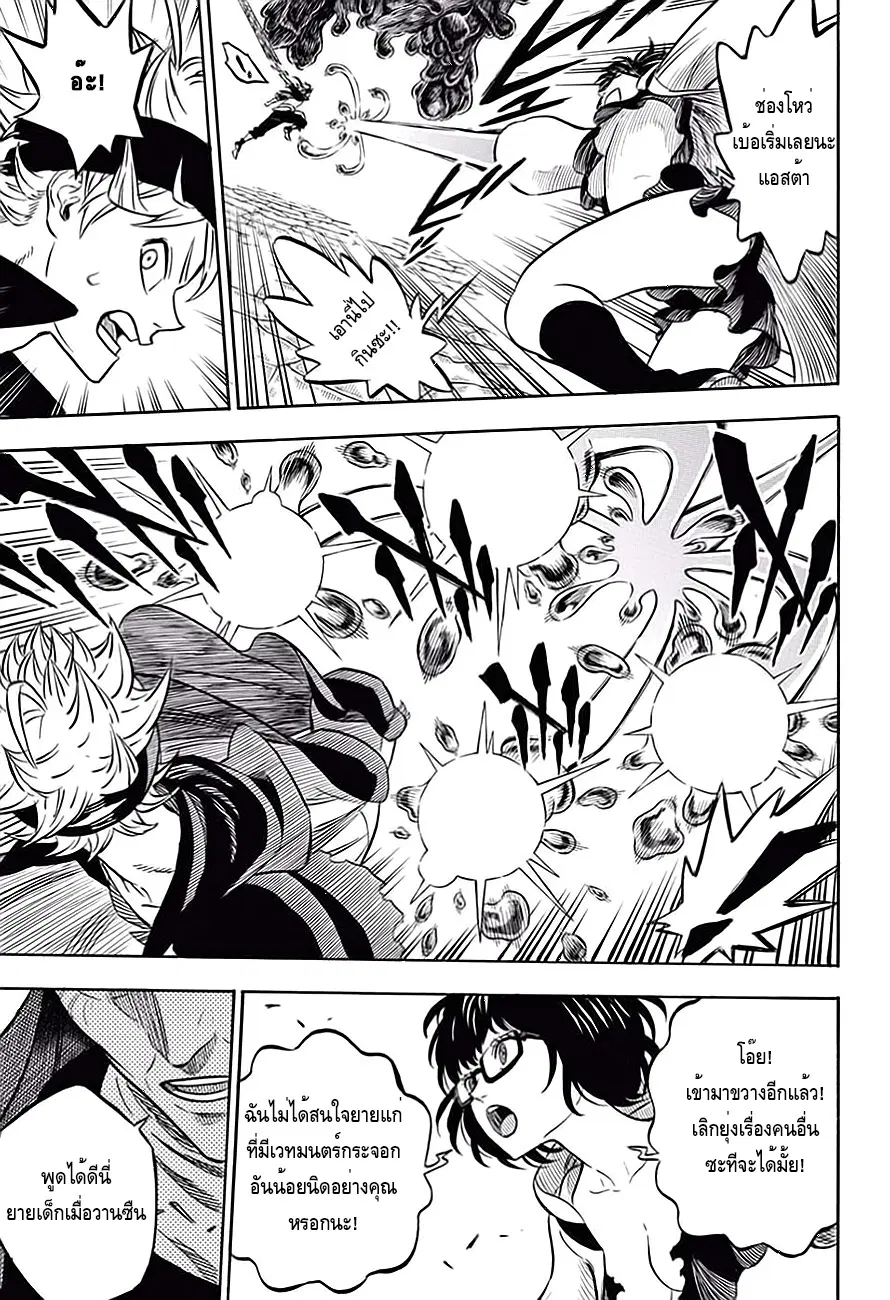 Black Clover ตอนที่ 44 หน้า 8