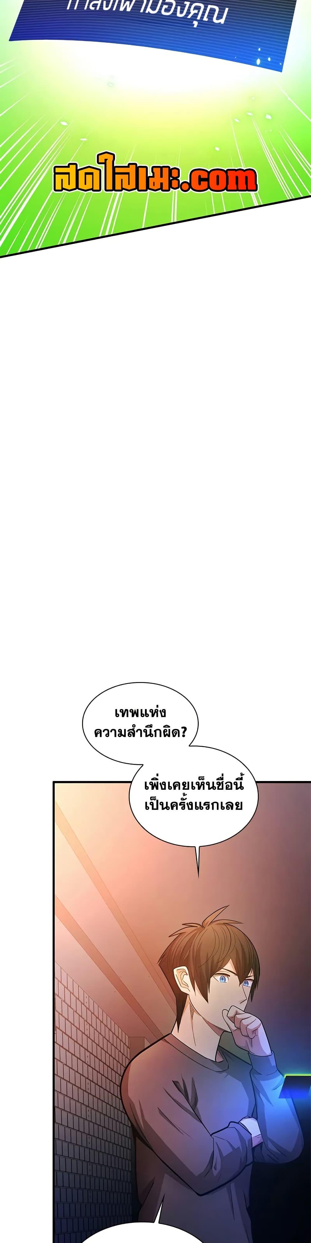 The Tutorial is Too Hard โลกฝึกสอนสุดโหดร้าย ตอนที่ 210 หน้า 27