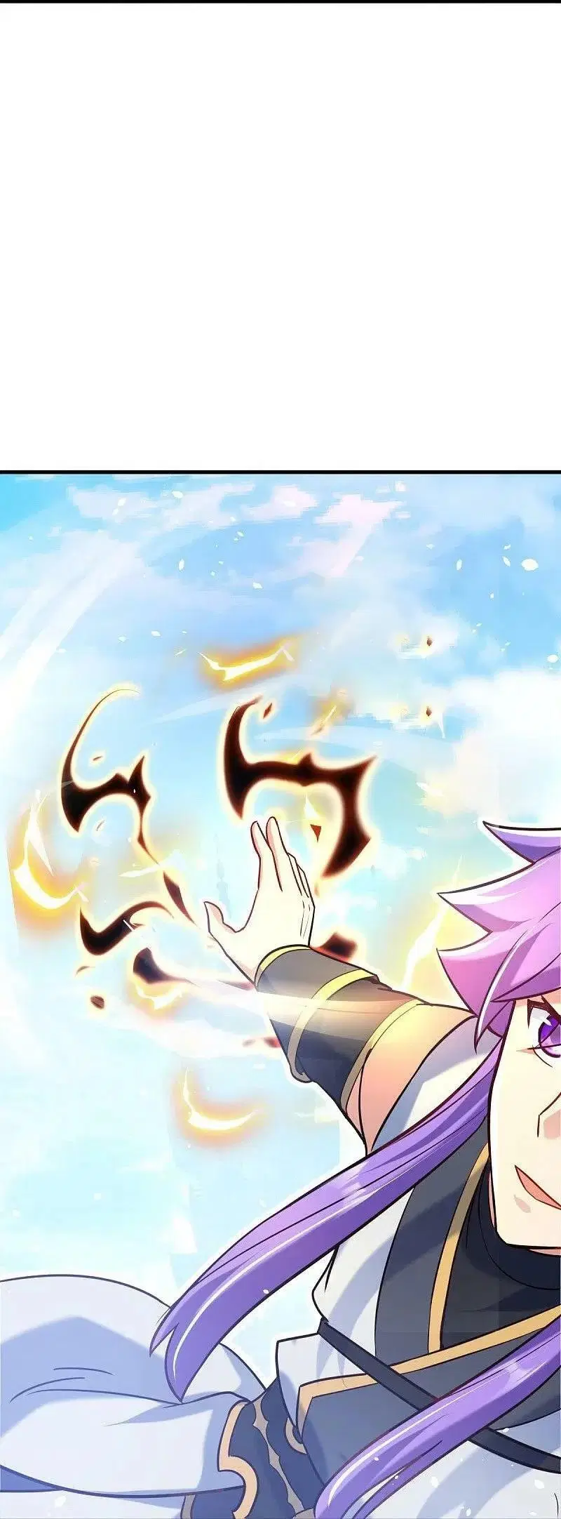 Peerless Battle Spirit ตอนที่ 450 หน้า 45