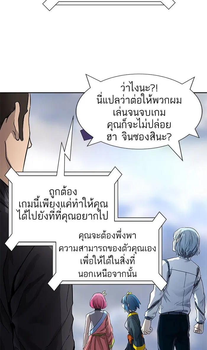 Tower of God ตอนที่ 486 หน้า 128