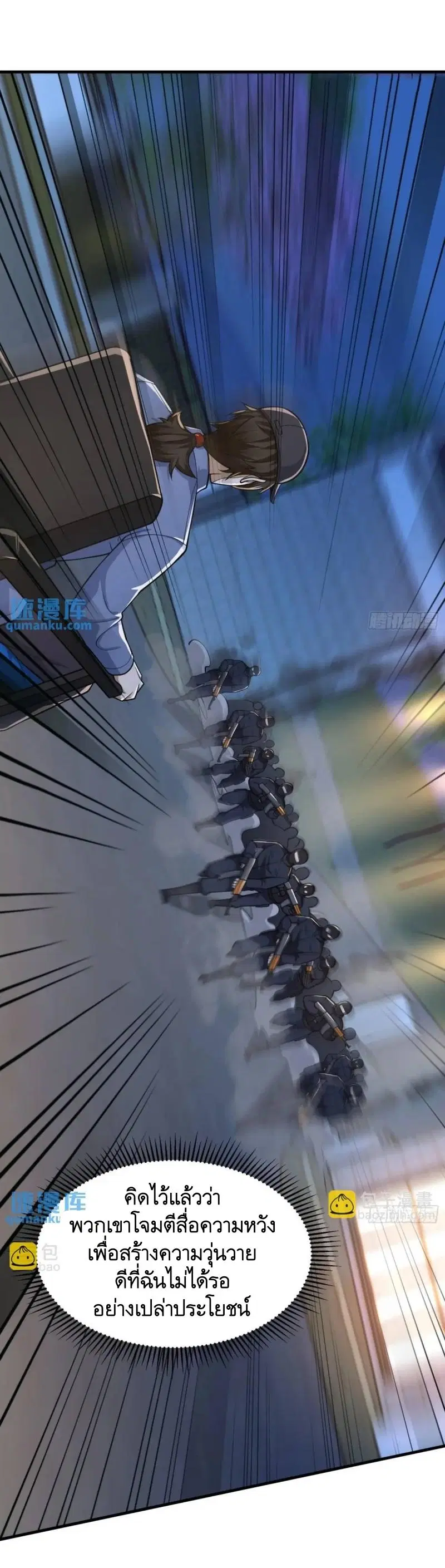 The First Order ตอนที่ 344 หน้า 27