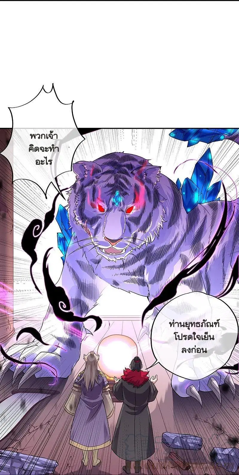 Peerless Battle Spirit ตอนที่ 323 หน้า 56