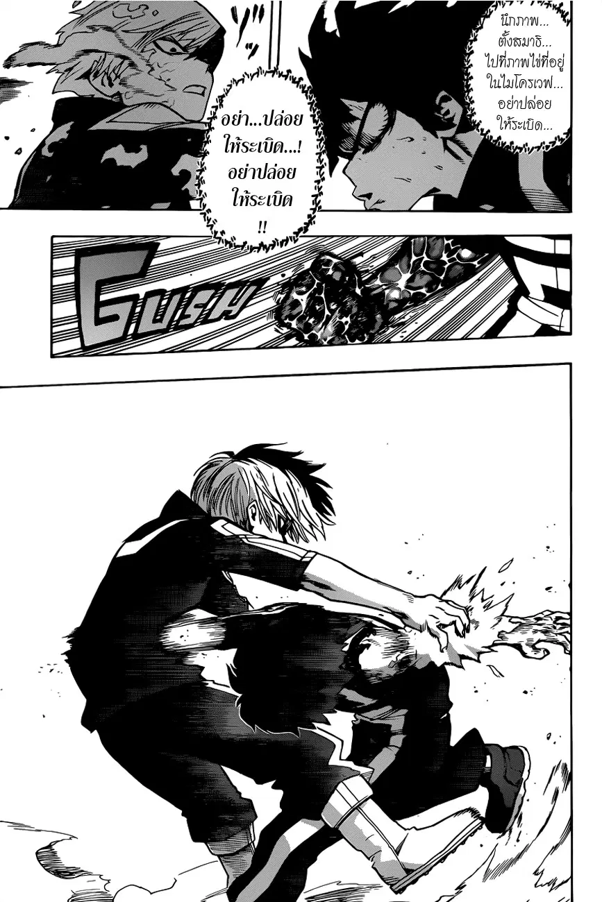 Boku no Hero Academia (My Hero Academia) ตอนที่ 39 หน้า 3