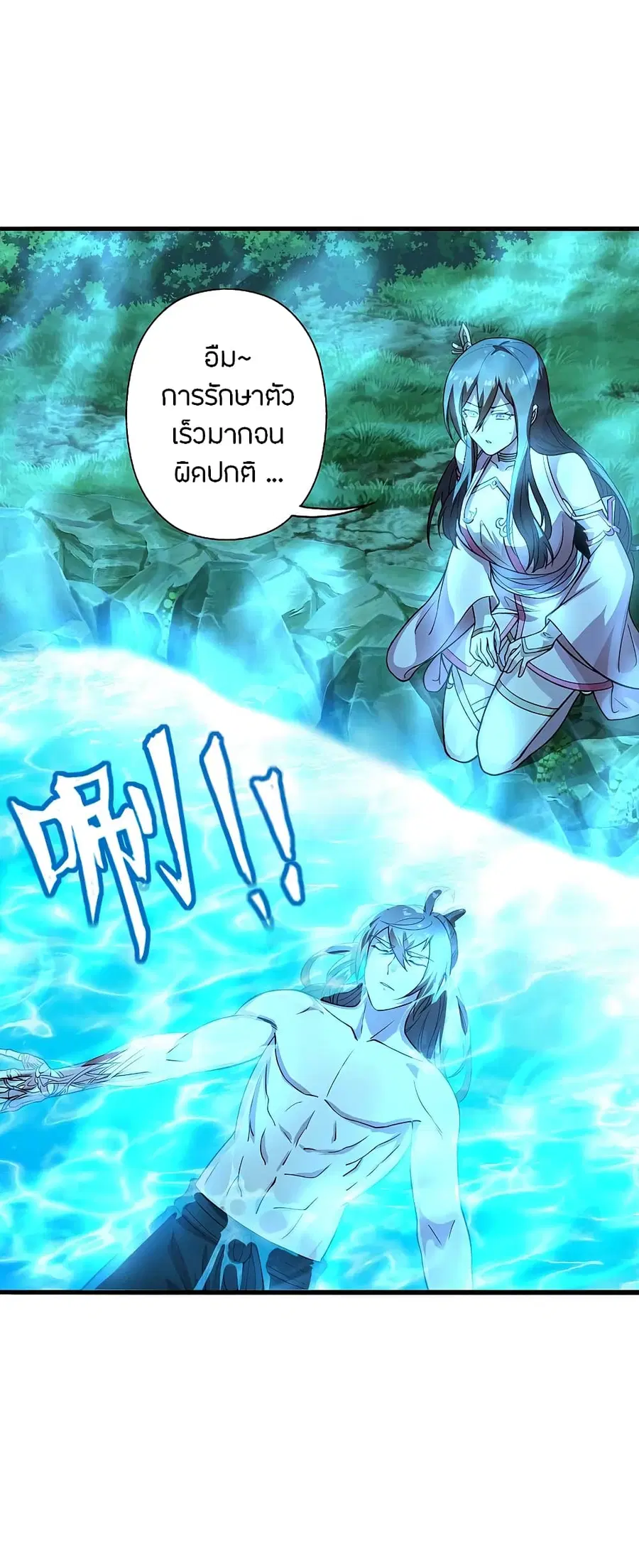 Banished Disciple’s Counterattack ราชาอมตะผู้ถูกขับไล่ ตอนที่ 194 หน้า 4