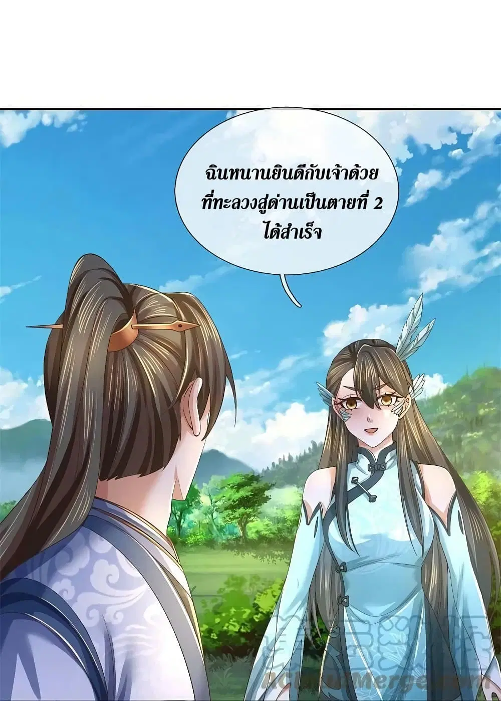 Sky Sword God ตอนที่ 599.1 หน้า 12