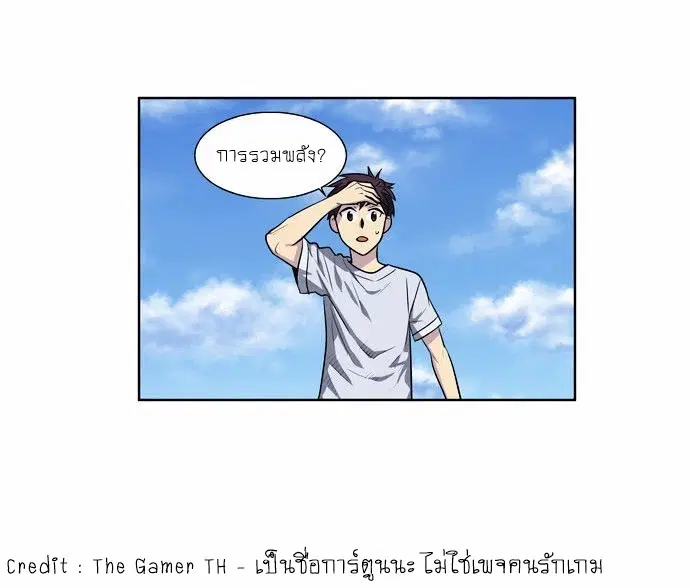 The Gamer ตอนที่ 88 หน้า 8