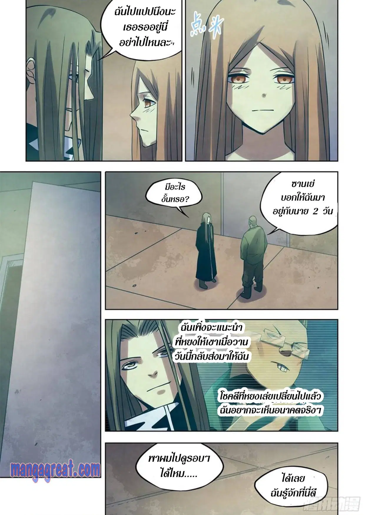 The Last Human ตอนที่ 311.32 หน้า 18