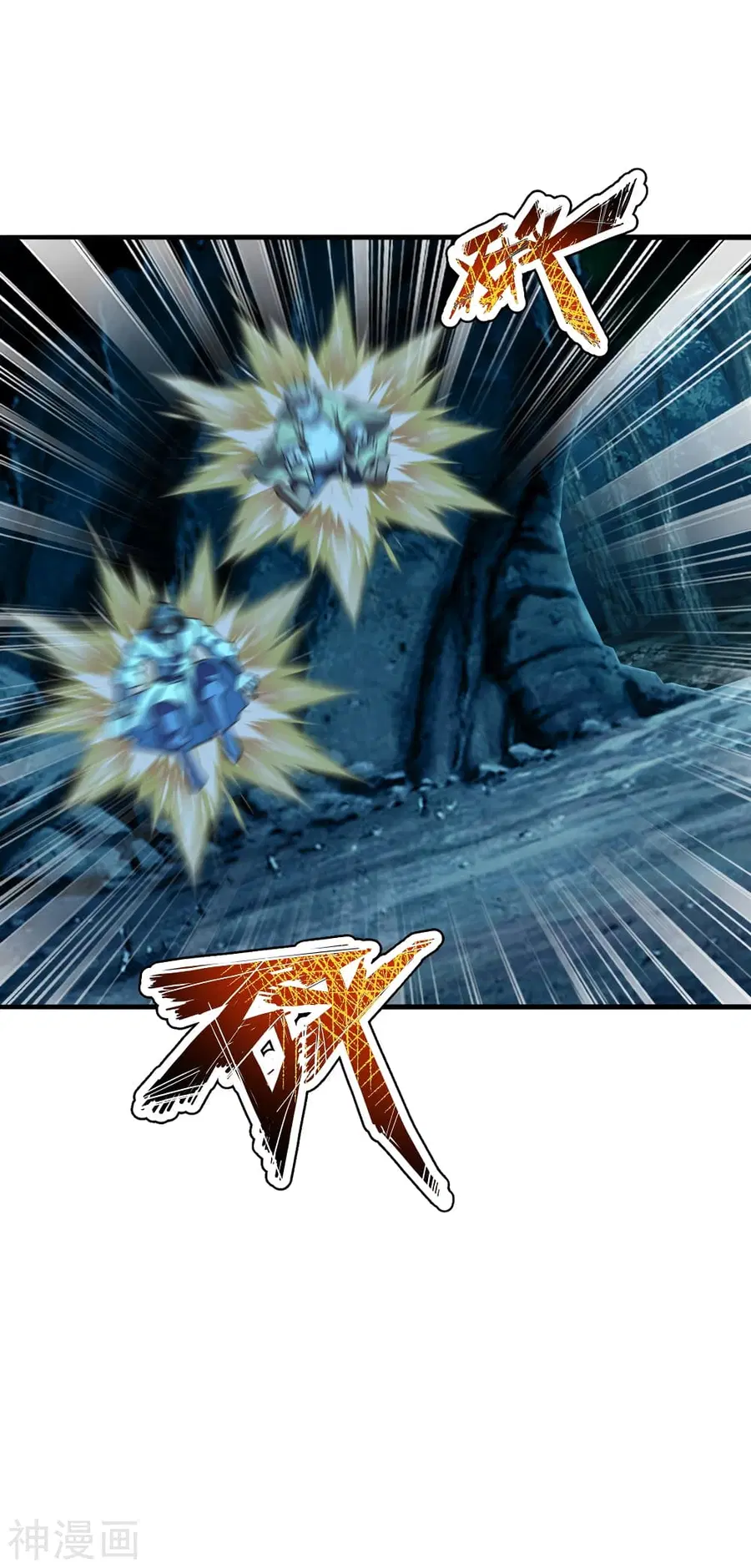Banished Disciple’s Counterattack ราชาอมตะผู้ถูกขับไล่ ตอนที่ 172 หน้า 23