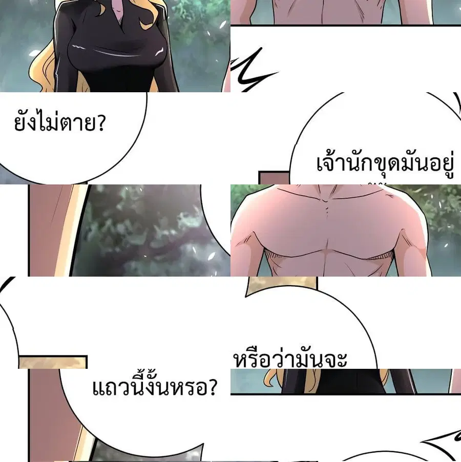 Apocalyptic Super System ตอนที่ 117 หน้า 14