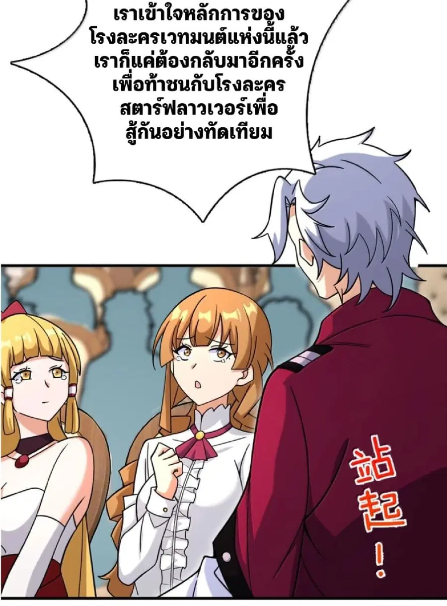 Release That Witch ตอนที่ 605 หน้า 71