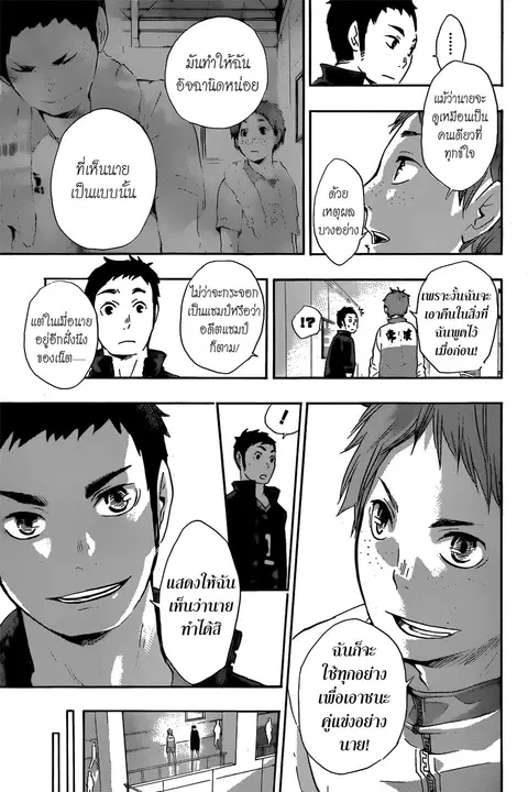 Haikyuu!! ตอนที่ 38 หน้า 13