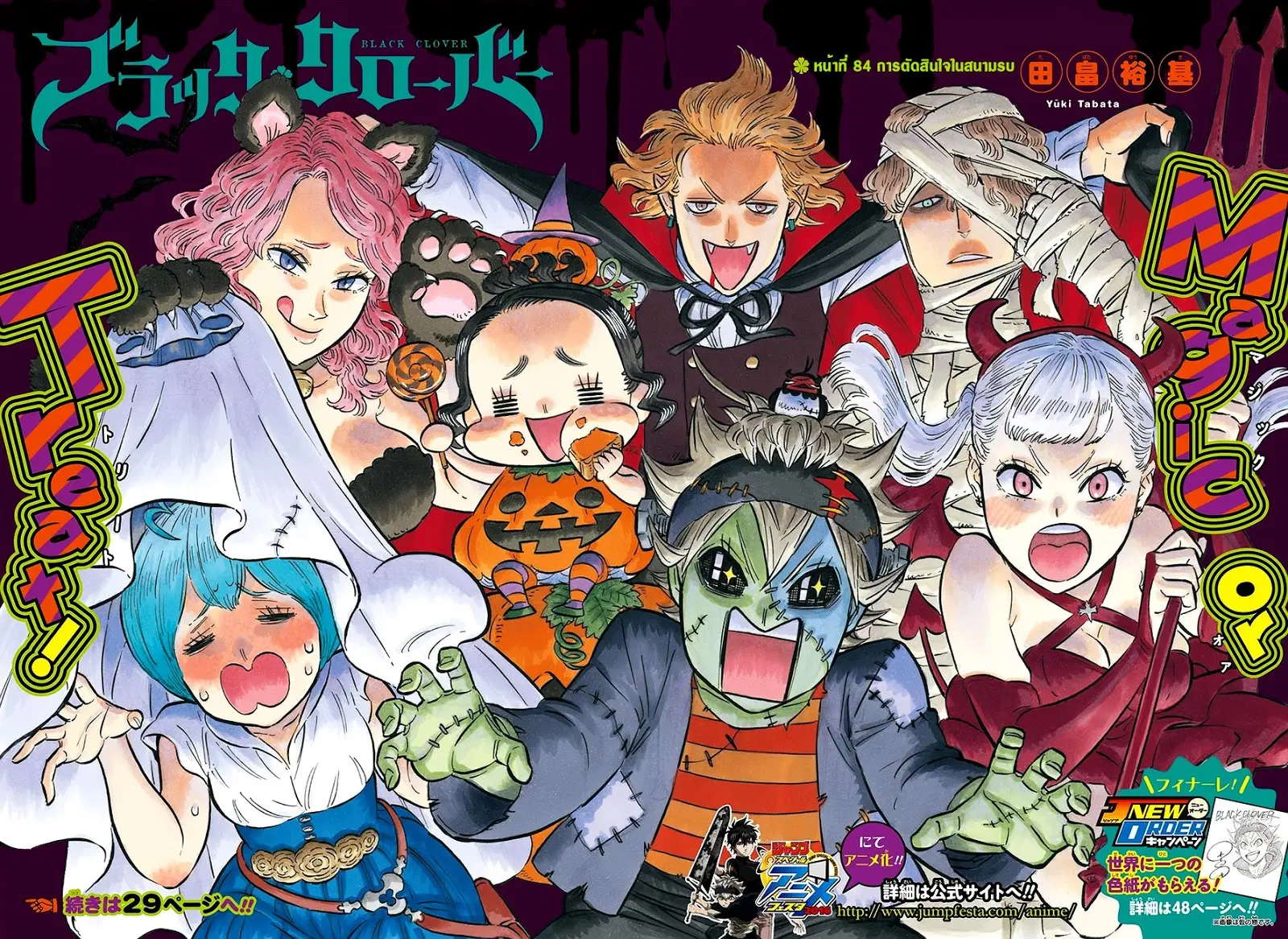 Black Clover ตอนที่ 84 หน้า 4