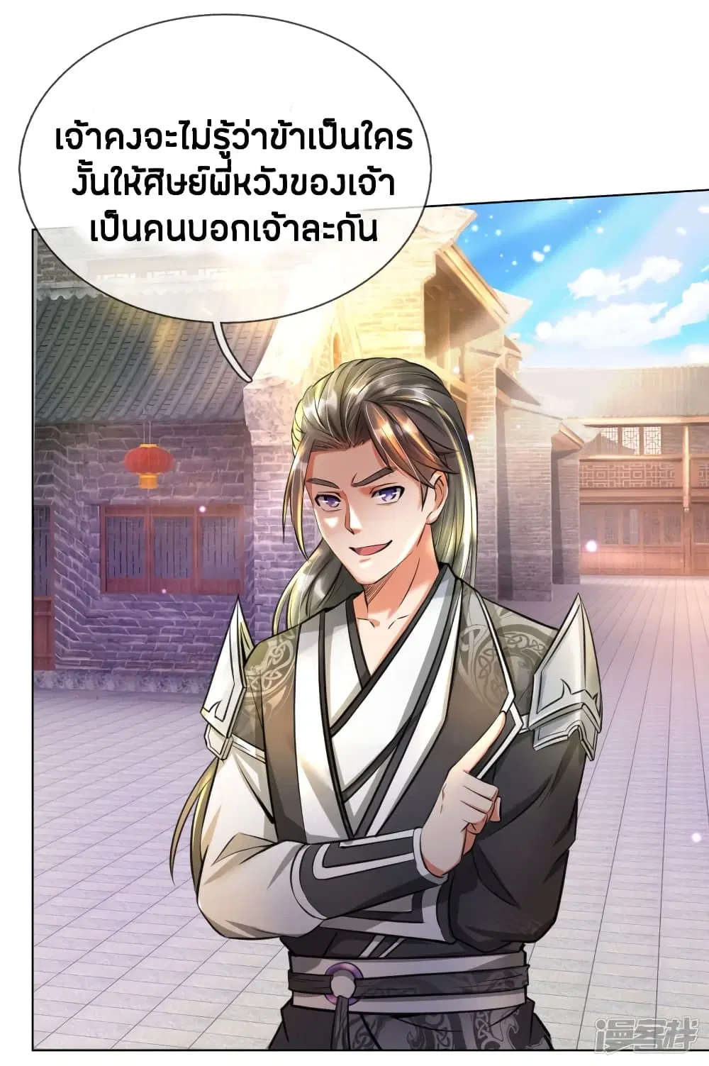 Sky Sword God ตอนที่ 200 หน้า 13