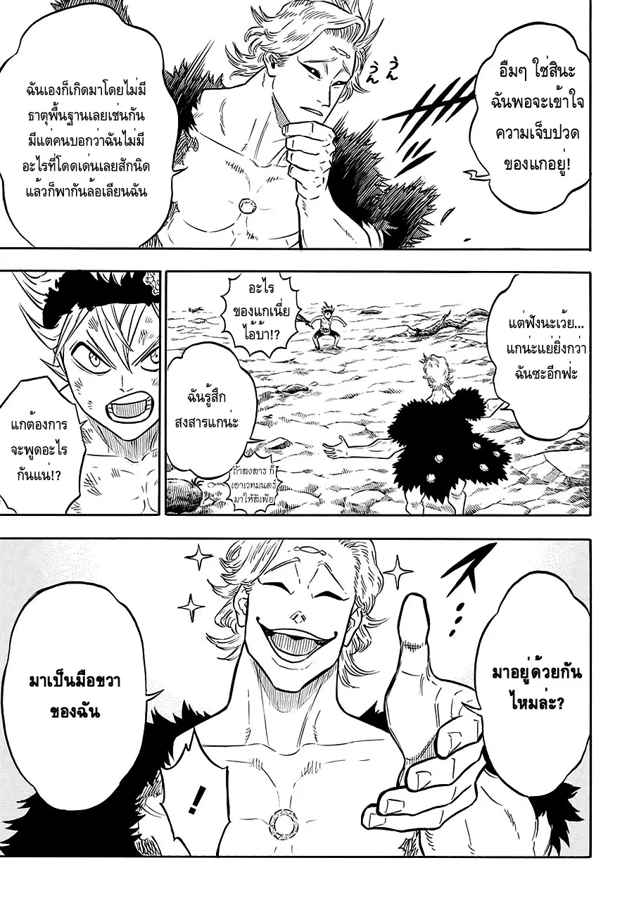 Black Clover ตอนที่ 95 หน้า 4