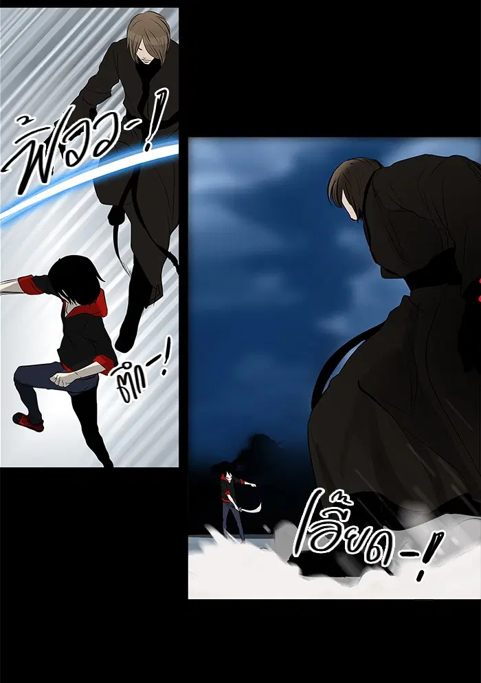 Tower of God ตอนที่ 141 หน้า 33