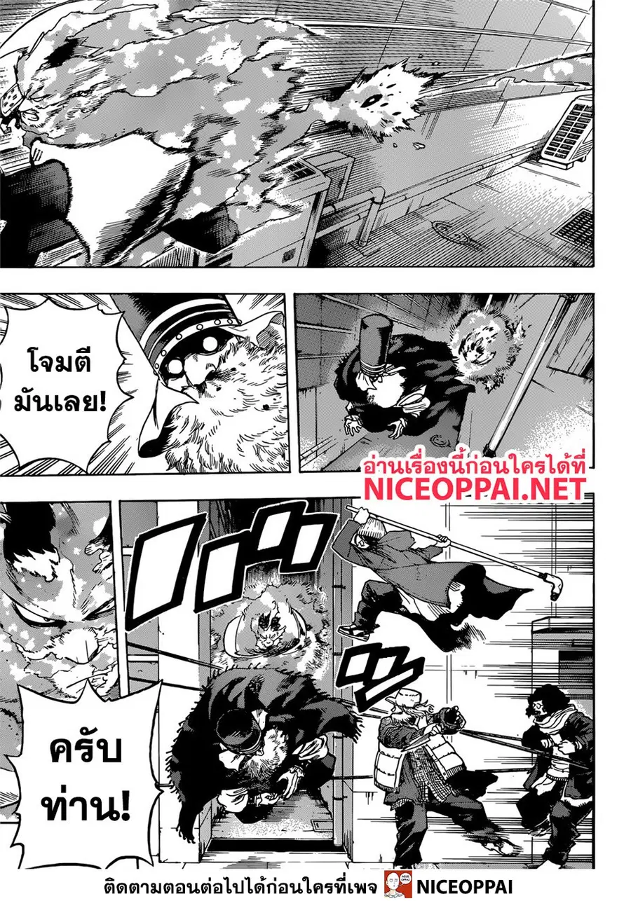 My Hero Academia ตอนที่ 244 หน้า 10