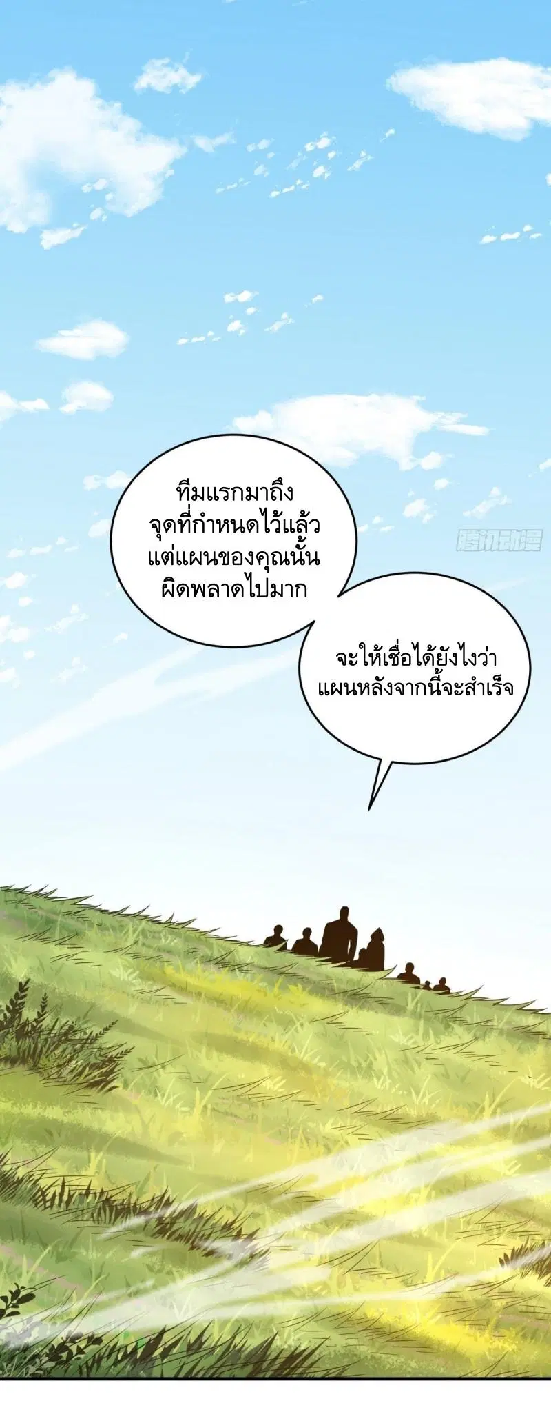 The First Order ตอนที่ 414 หน้า 17