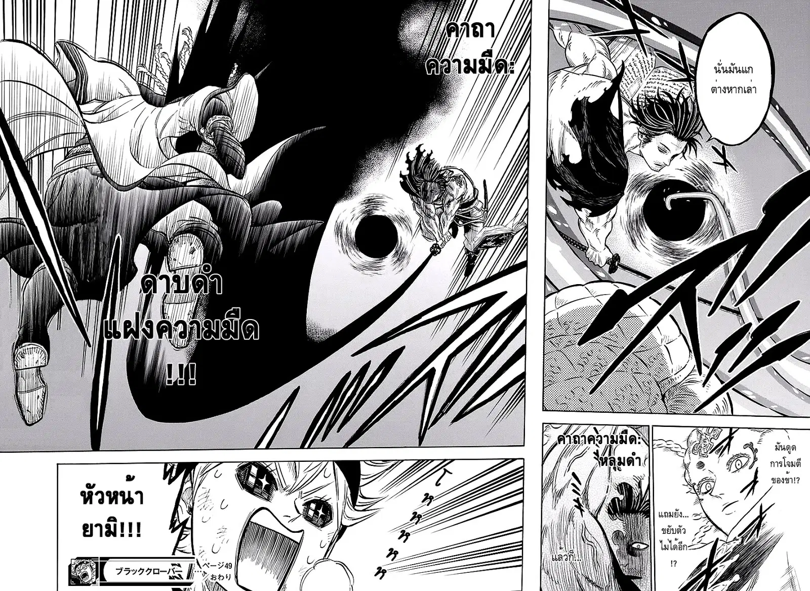 Black Clover ตอนที่ 49 หน้า 17