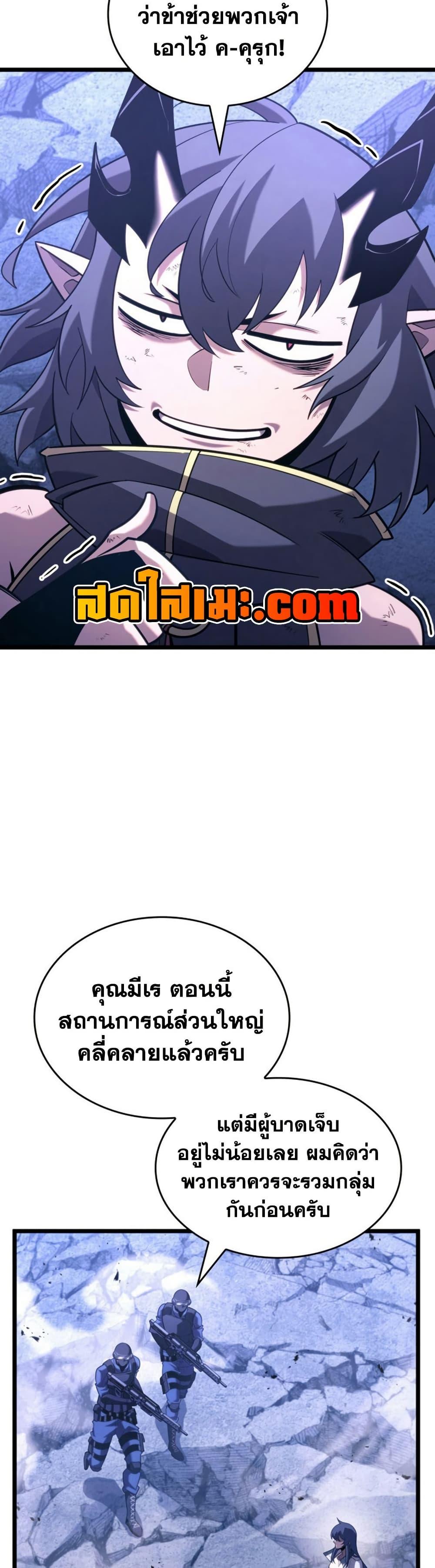 Return of the SSS-Class Ranker ตอนที่ 173 หน้า 15