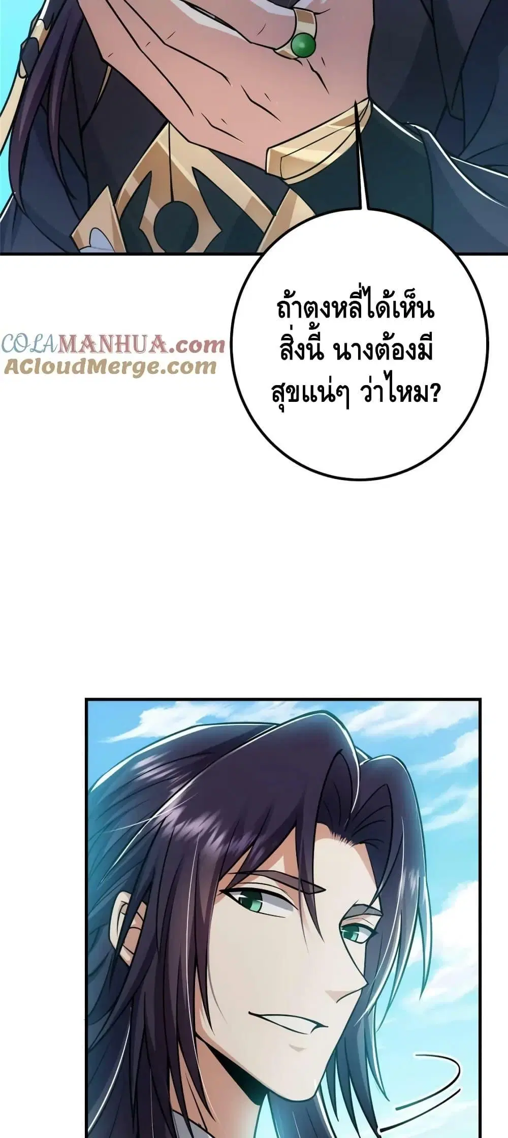 Keep A Low Profile ตอนที่ 219 หน้า 23