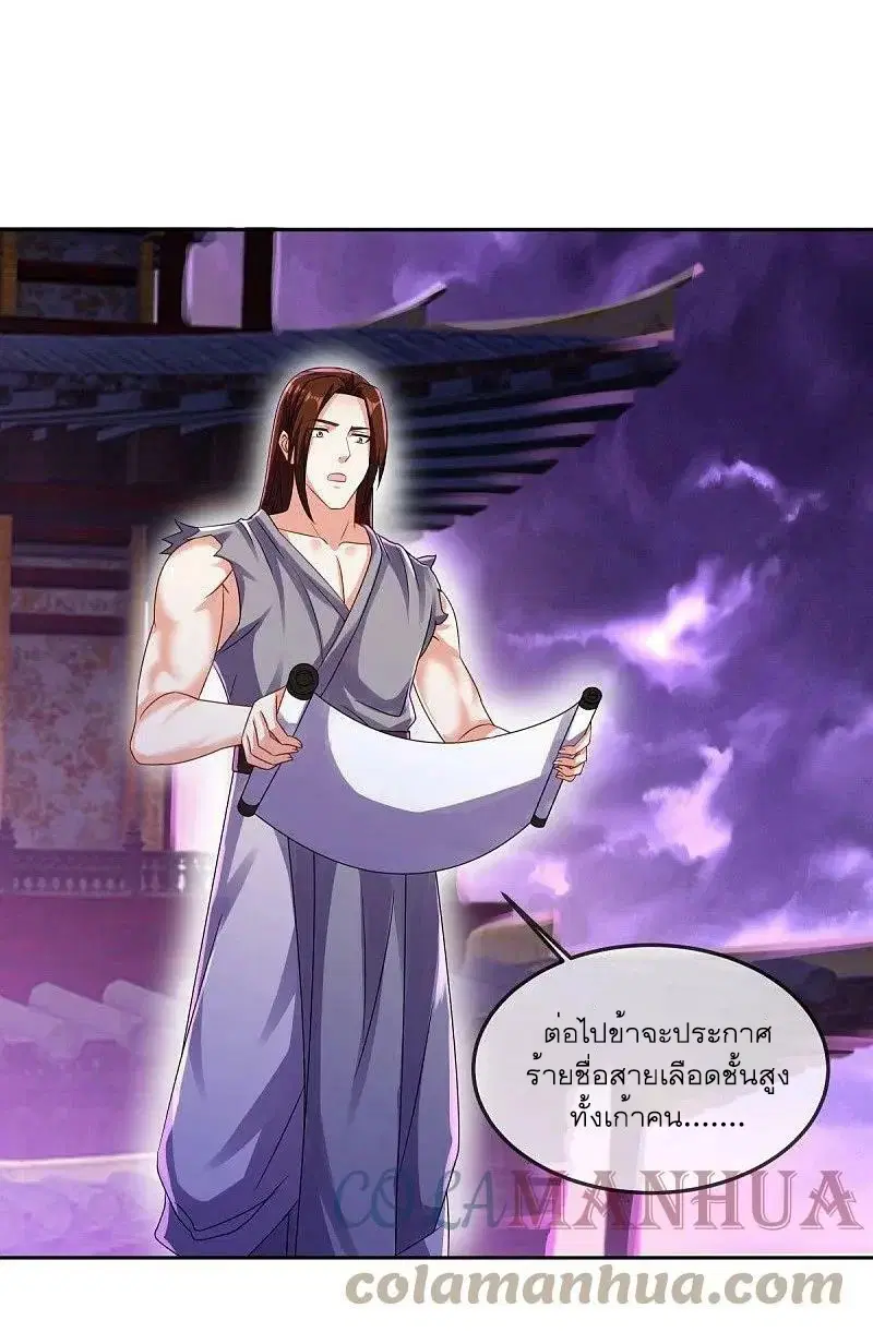 Peerless Battle Spirit ตอนที่ 551 หน้า 42