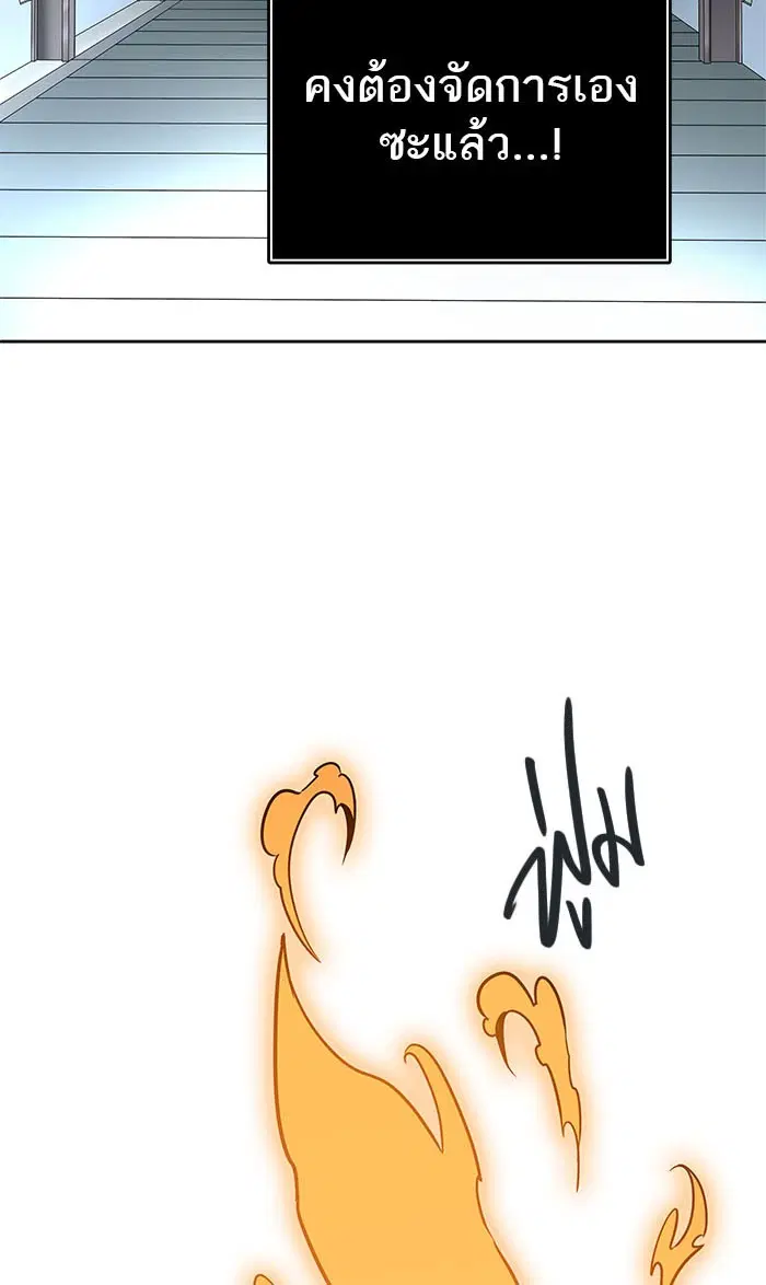 Tower of God ตอนที่ 509 หน้า 85