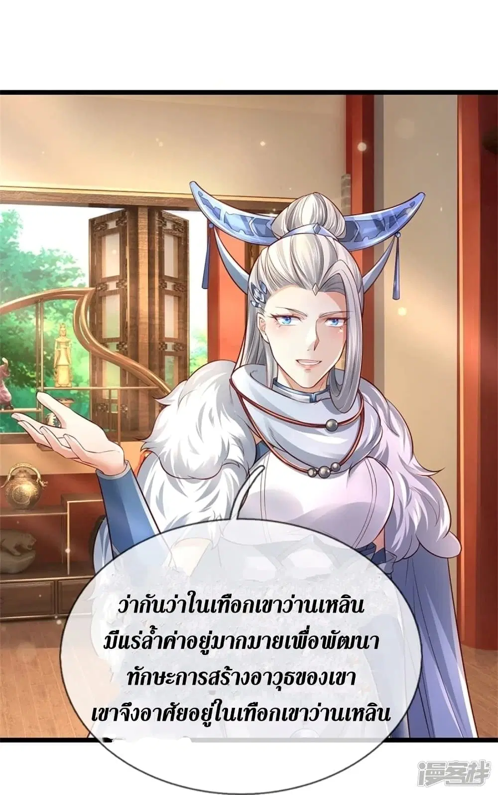 Sky Sword God ตอนที่ 444 หน้า 8