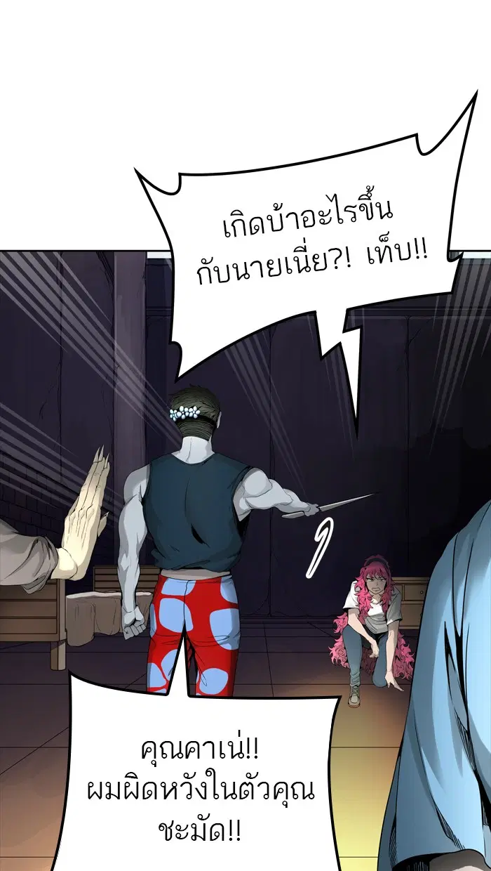 Tower of God ตอนที่ 456 หน้า 98