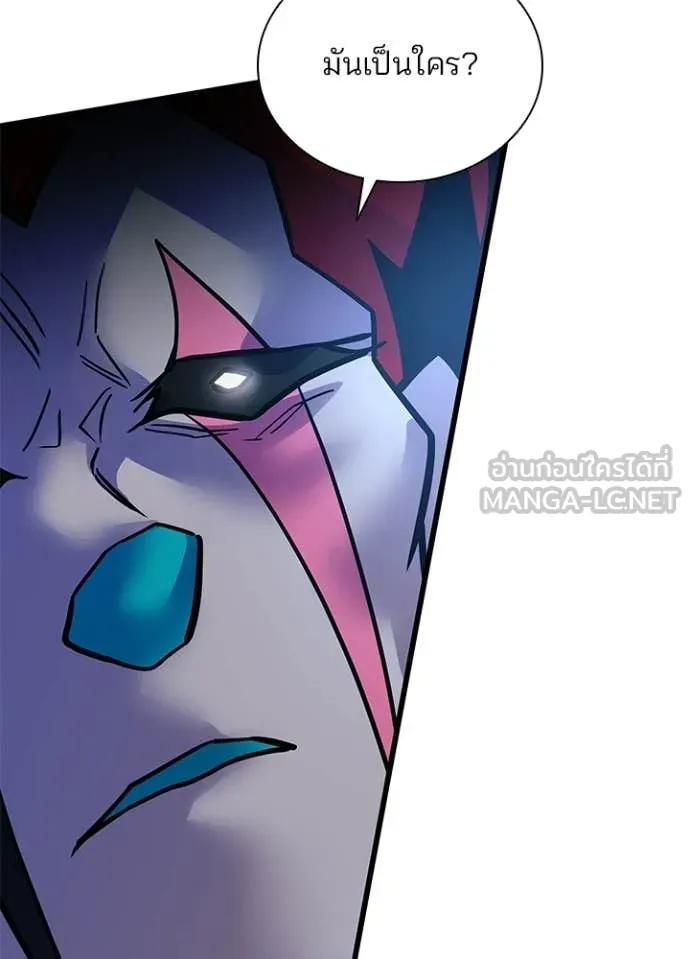 Villain to Kill ตอนที่ 225 หน้า 121