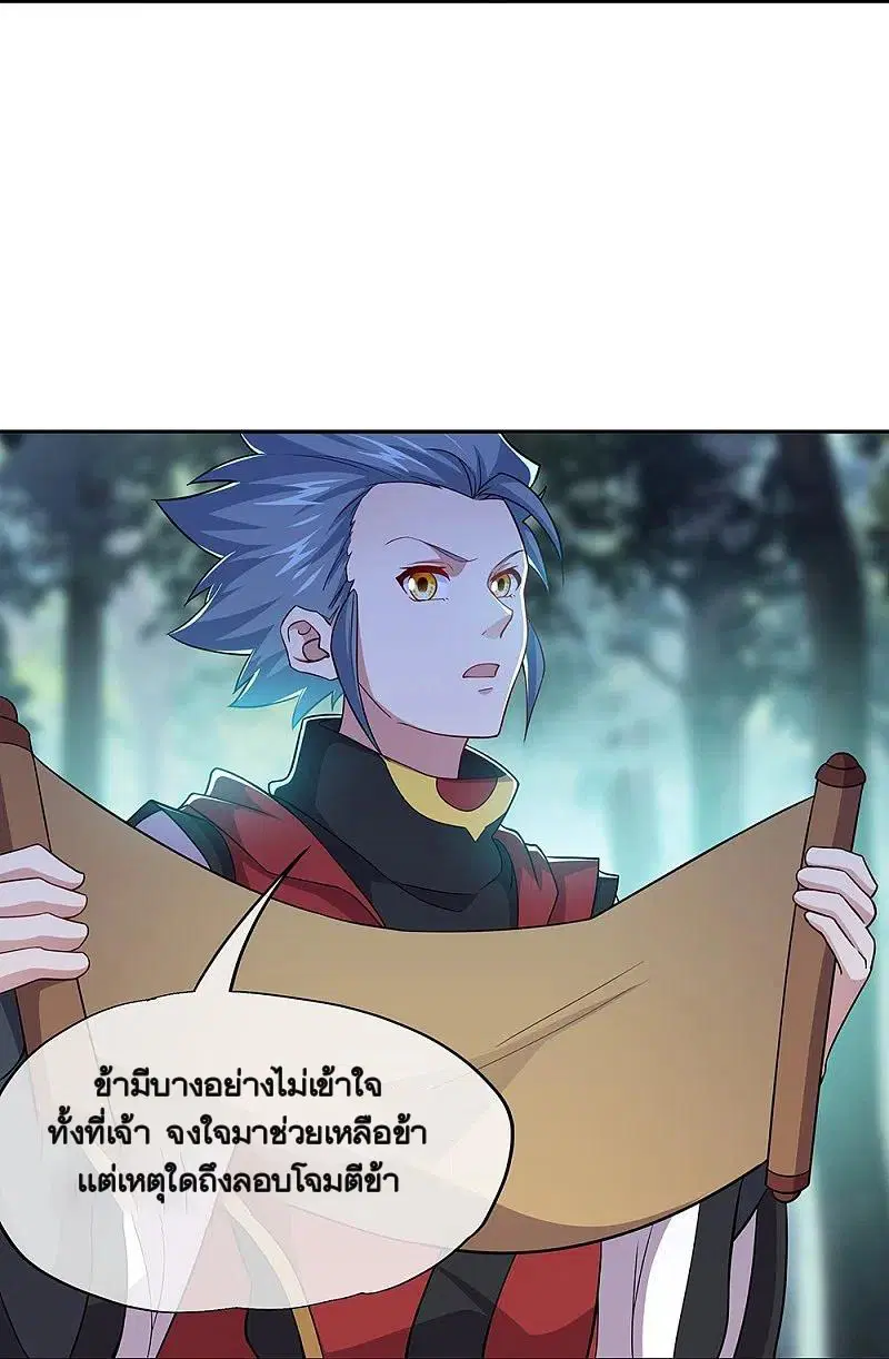 Peerless Battle Spirit ตอนที่ 354 หน้า 35