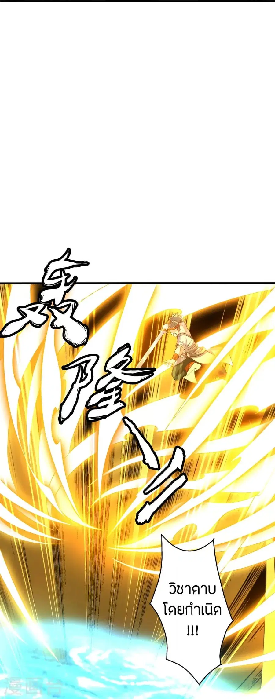 Banished Disciple’s Counterattack ราชาอมตะผู้ถูกขับไล่ ตอนที่ 256 หน้า 25