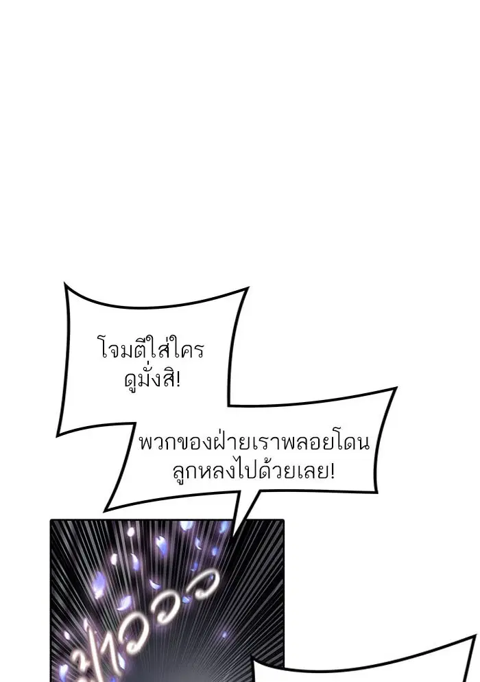 Tower of God ตอนที่ 531 หน้า 9