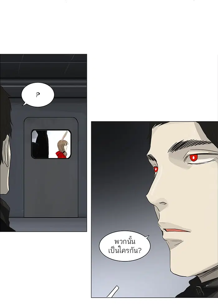 Tower of God ตอนที่ 134 หน้า 6