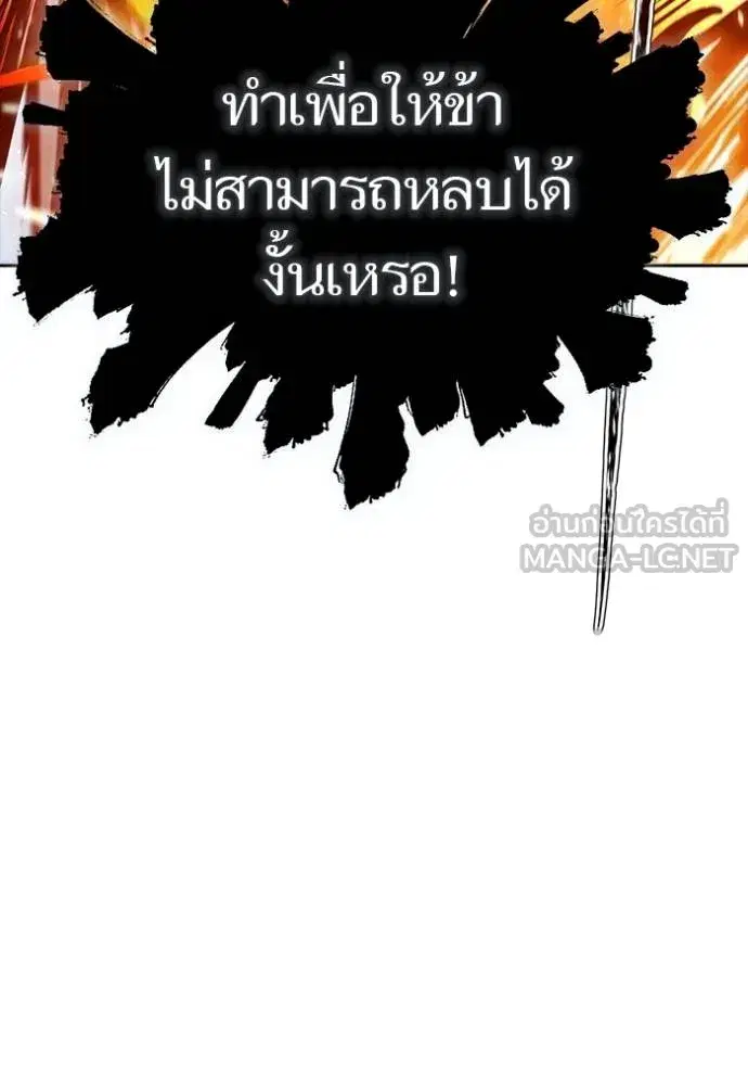 Tower of God ตอนที่ 629 หน้า 81
