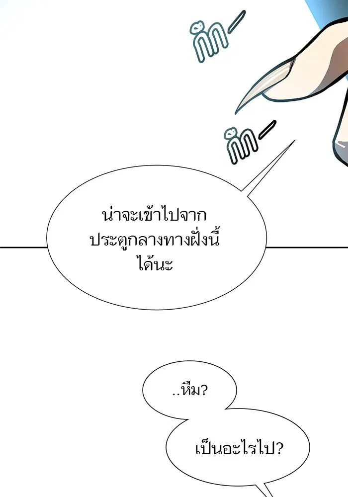 Tower of God ตอนที่ 582 หน้า 70