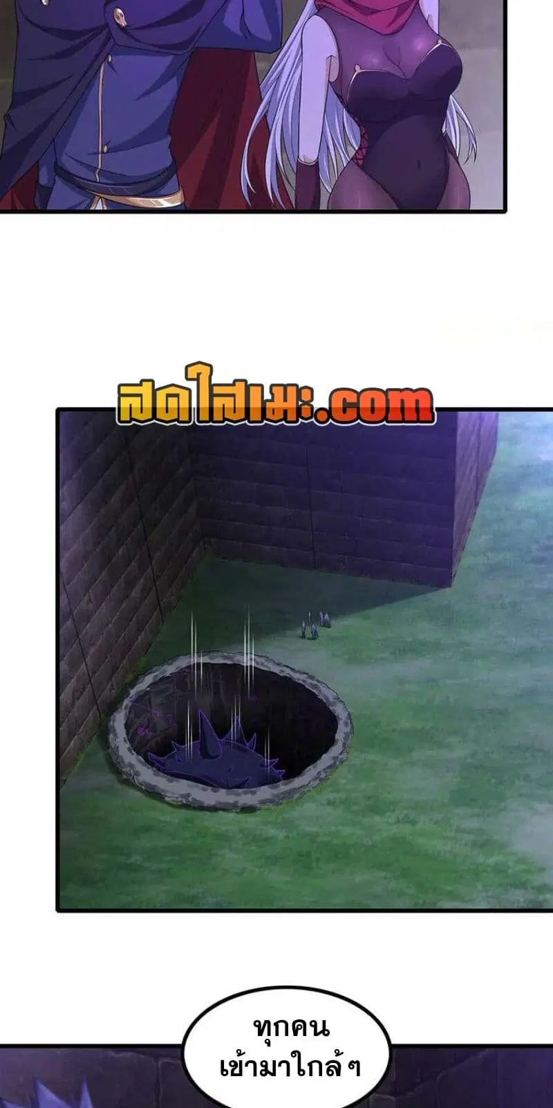 My Wife is a Demon Queen ตอนที่ 338 หน้า 4