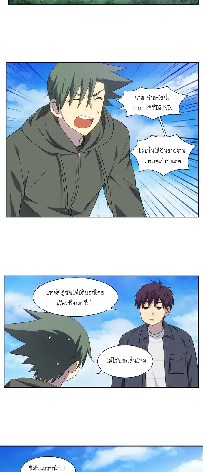 The Gamer ตอนที่ 374 หน้า 6