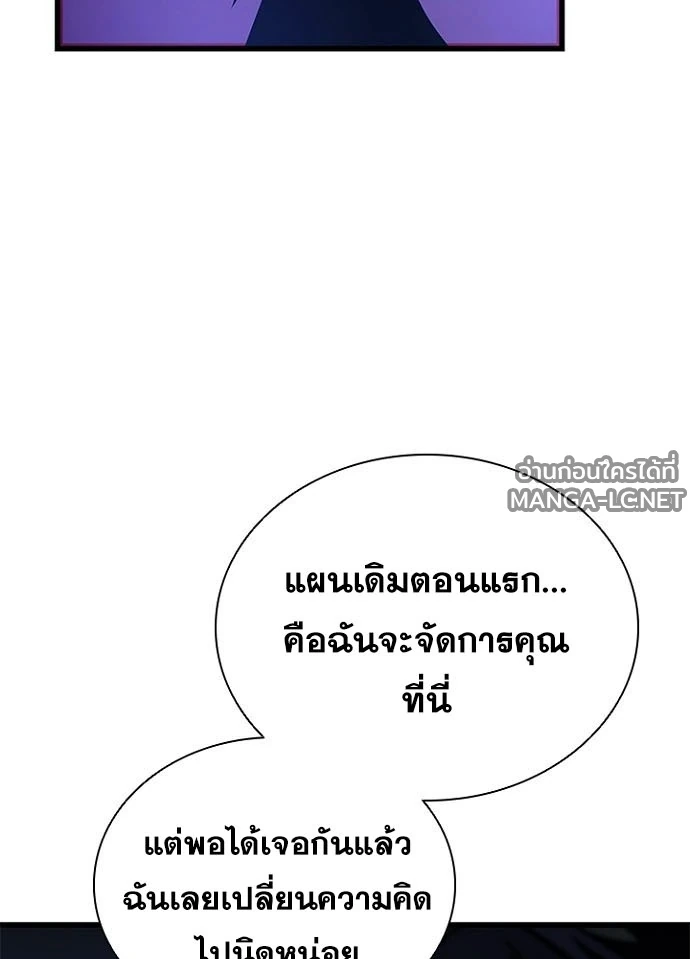 Villain to Kill ตอนที่ 237 หน้า 129
