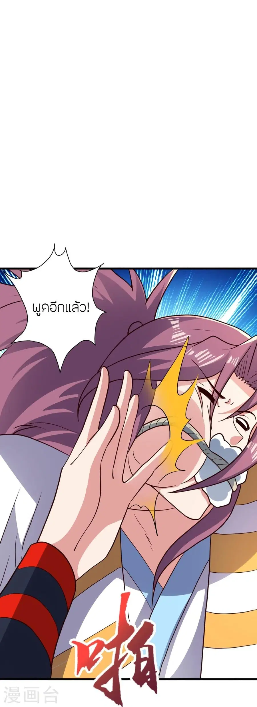 Banished Disciple’s Counterattack ราชาอมตะผู้ถูกขับไล่ ตอนที่ 335 หน้า 31