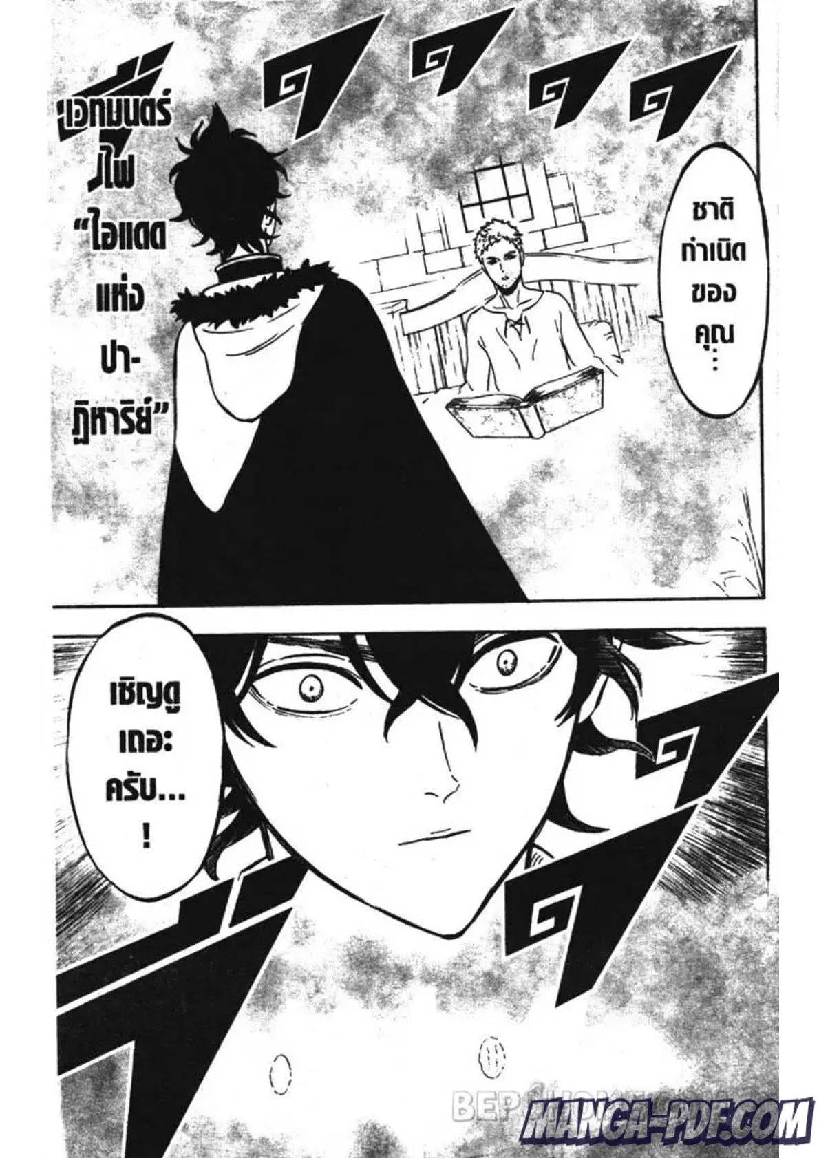Black Clover ตอนที่ 234 หน้า 5