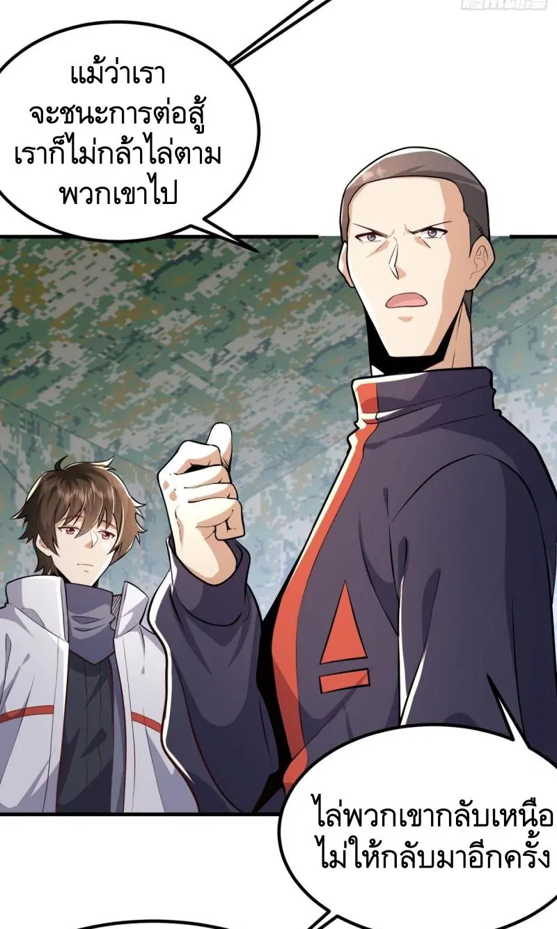 The First Order ตอนที่ 448 หน้า 17