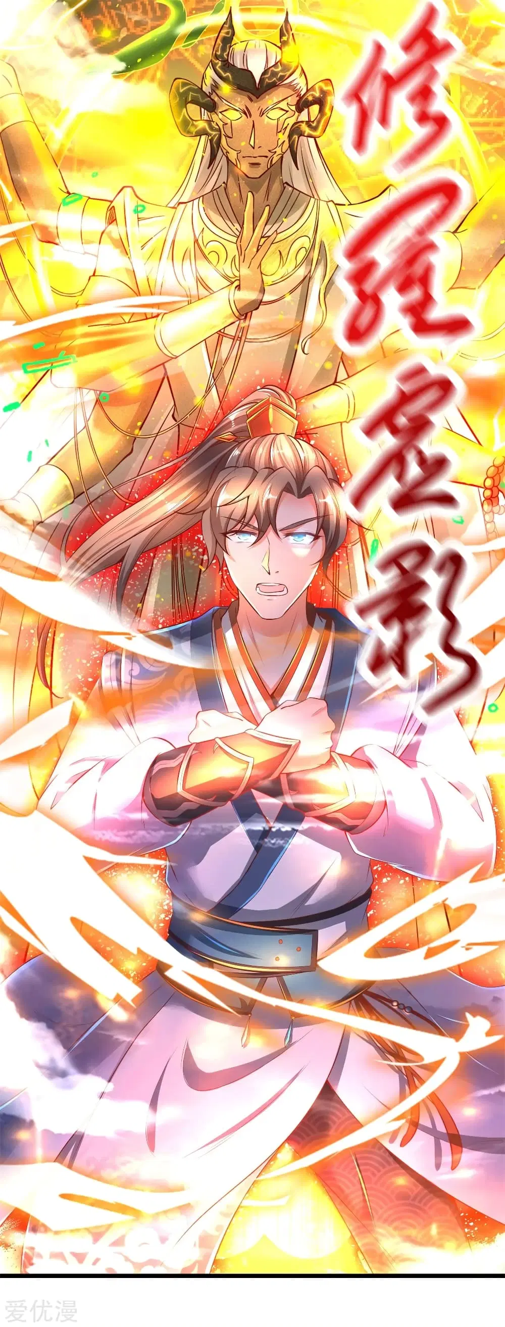 Sky Sword God ตอนที่ 257 หน้า 17