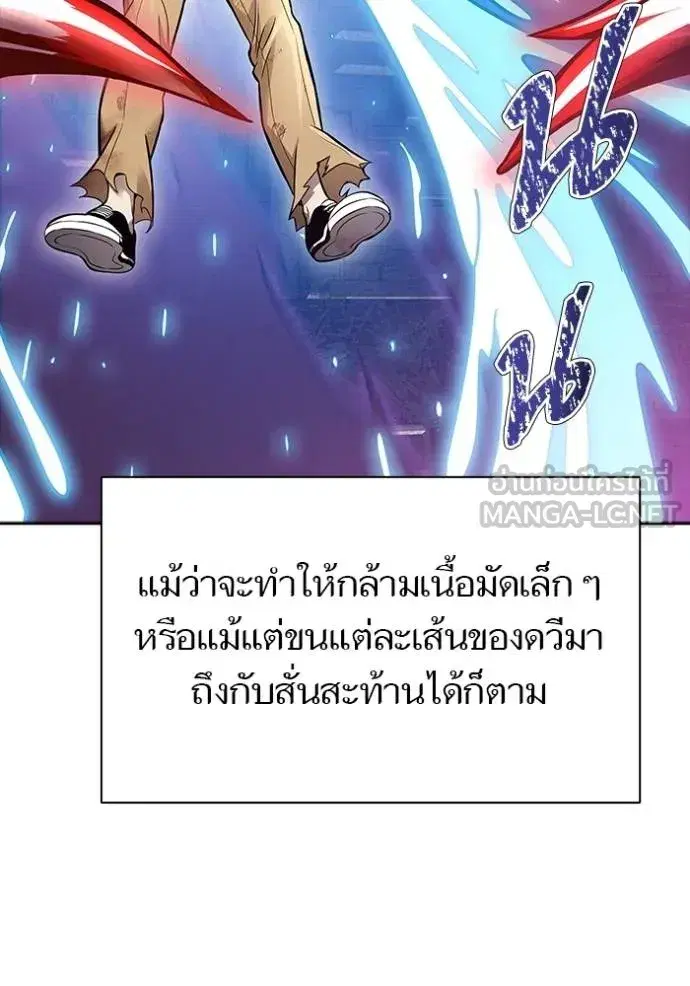 Tower of God ตอนที่ 633 หน้า 114
