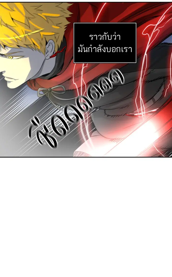 Tower of God ตอนที่ 384 หน้า 66